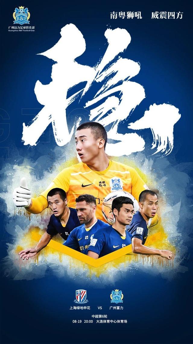 浙江稠州今晨状态回暖，志在足总杯名次提升，引发热议，年轻球员得到机会(浙江交投历任董事长)